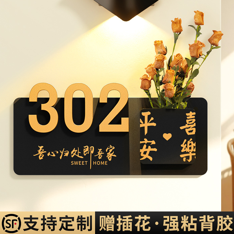 门牌号码牌家用定制入户门门口