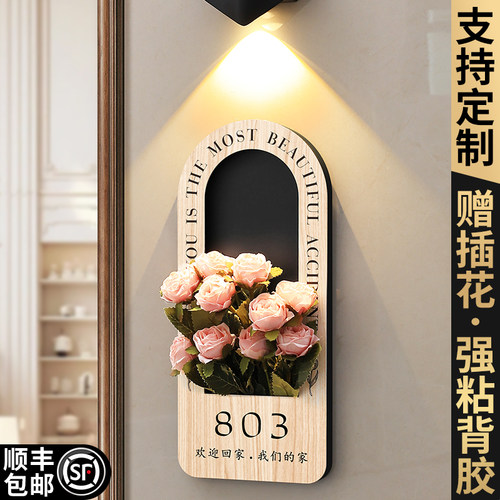 门牌号高级感轻奢创意定制