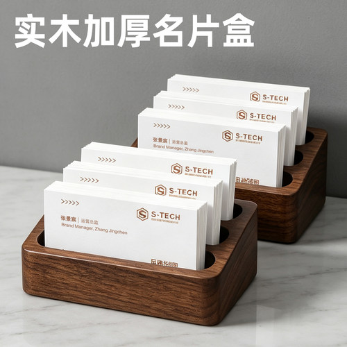 【精致/实木】名片盒【高级感】