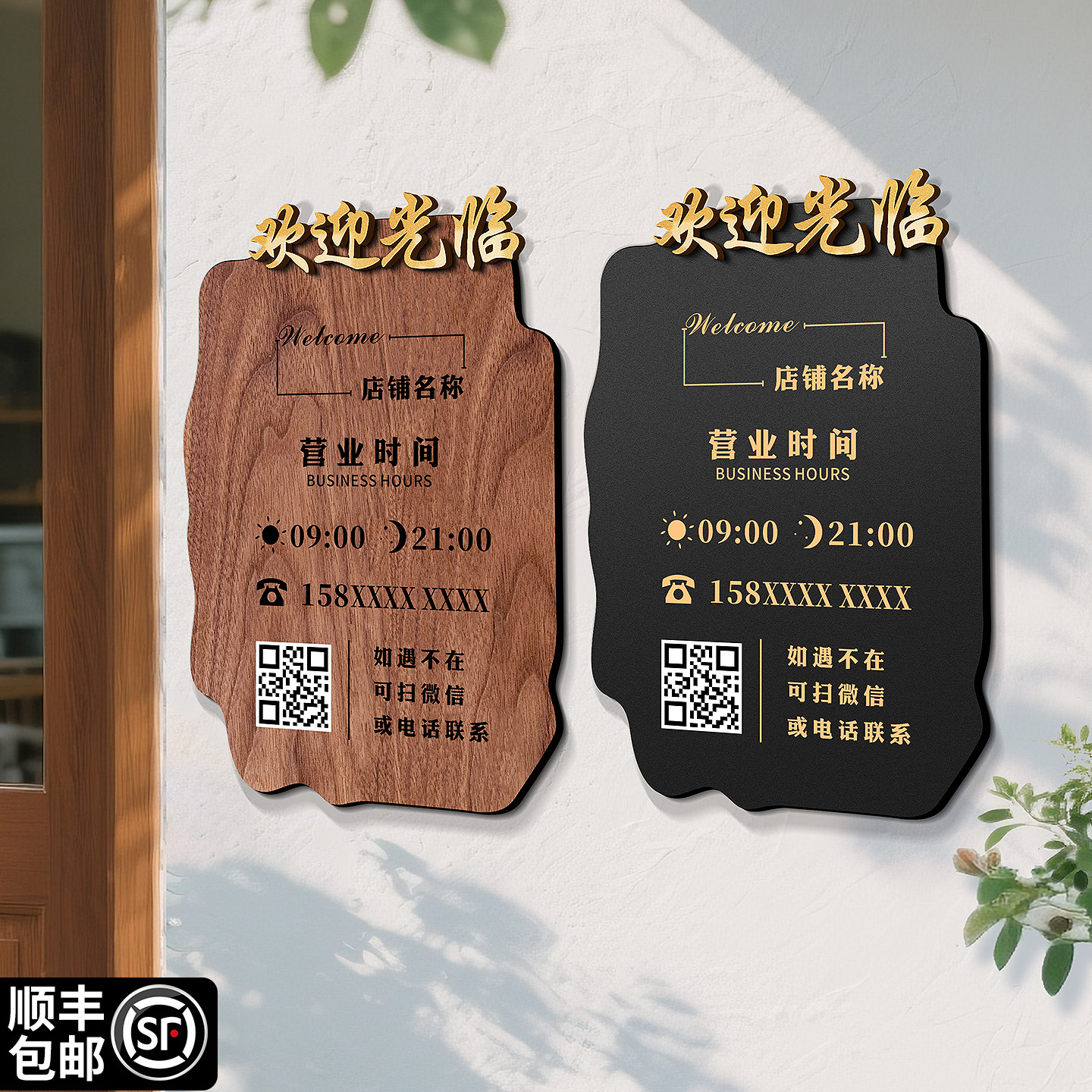 营业时间告示牌服装店墙面装饰高级感广告门牌定制正在营业中温馨提示挂牌贴玻璃门上的招牌门店外出临时标识,文具电教/文化用品/商务用品,标志牌/提示牌/付款码,淘宝优惠券,粉丝福利购,淘宝优惠卷