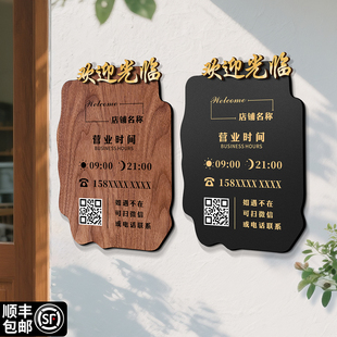 营业时间告示牌服装店墙面装饰高级感广告门牌定制正在营业中温馨提示挂牌贴玻璃门上的招牌门店外出临时标识