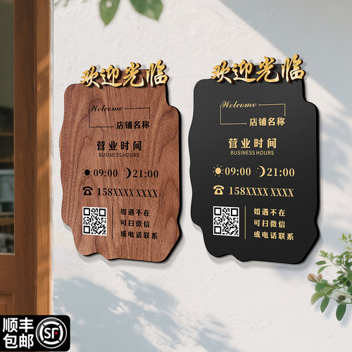 亚克力营业时间告示牌定制