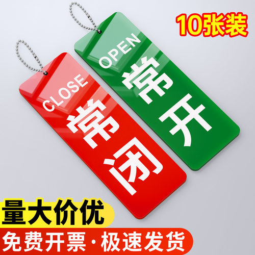 常开常闭标识牌阀门开关状态挂牌