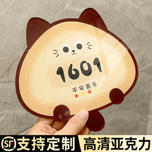 门牌号高级感轻奢创意号码牌
