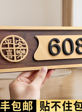 平安喜乐门牌号码牌家用订制高档别墅酒店欧式门口房间号墙贴住宅小区户外高级感轻奢创意入户门装饰门号定制