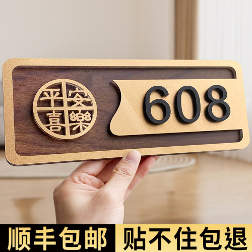 门牌号码牌家用入户门装饰定制