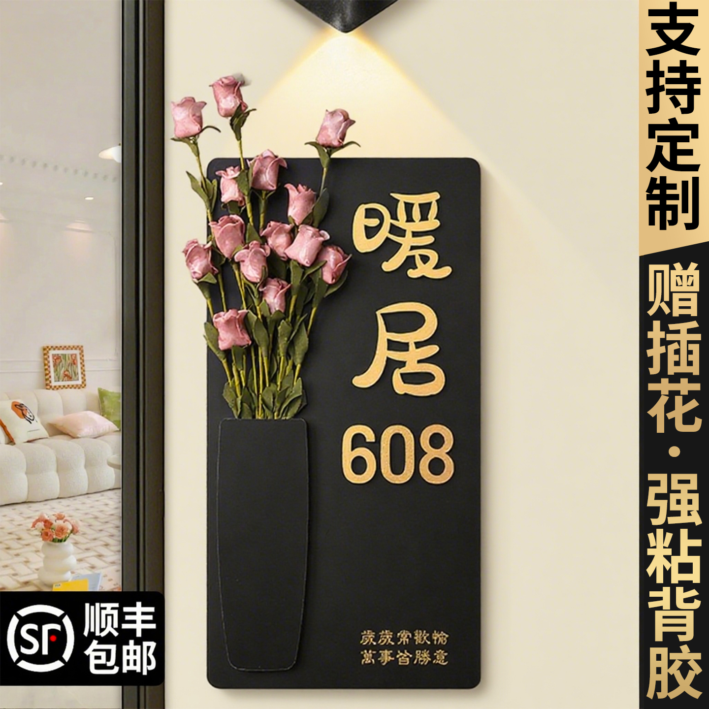 门牌号码牌家用包间包厢发光标牌