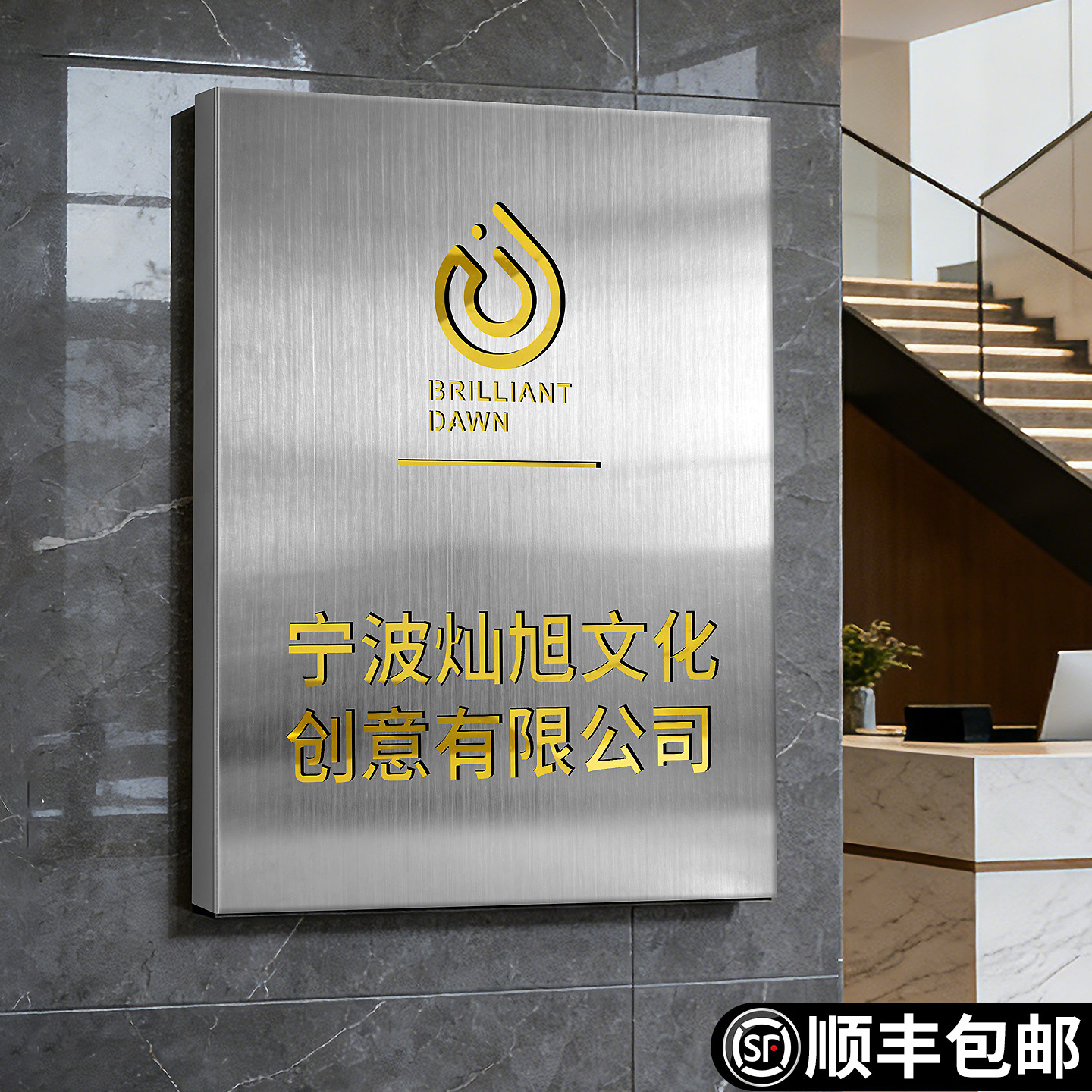 不锈钢广告牌公司门牌工作室展示板刻字招牌上墙悬挂创意牌匾定制