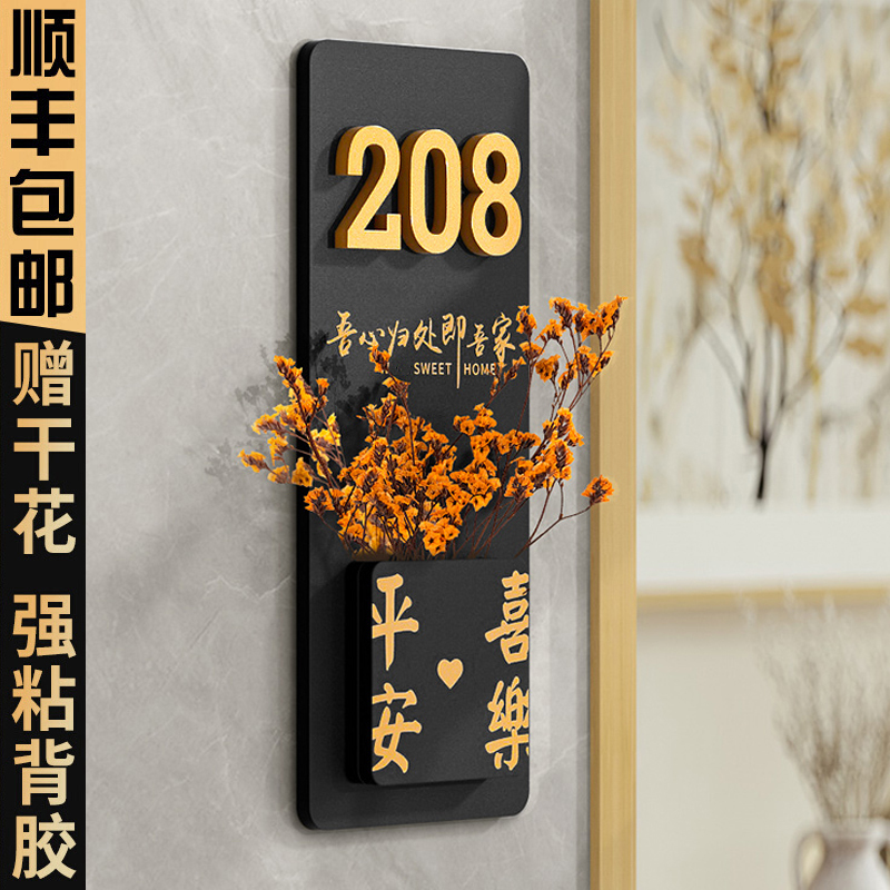 新中式门牌号家用号码牌定制新家