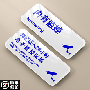 内有监控指示牌您你已进入24小时电子视频区域警示贴纸请保管好贵重物品店铺防盗标语温馨告示亚克力牌子定制