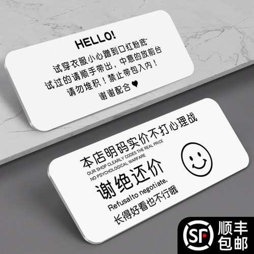 谢绝还价提示牌服装店明码标价