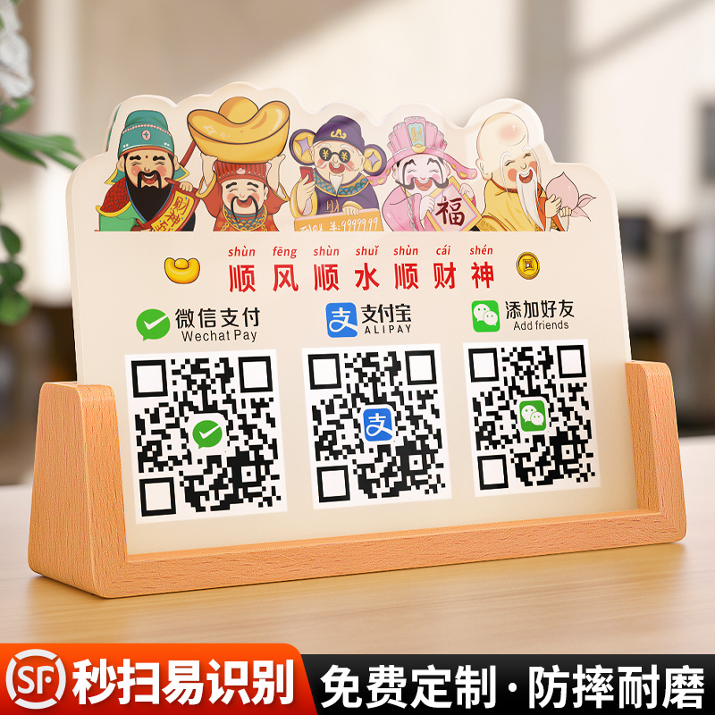 收付款二维码展示牌收款支架立牌