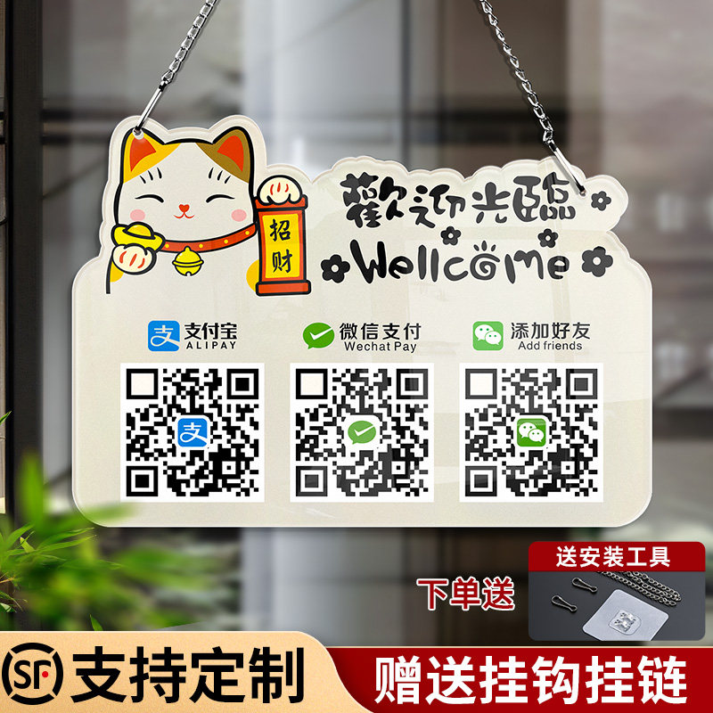 收付款二维码展示牌扫码挂式吊牌图片