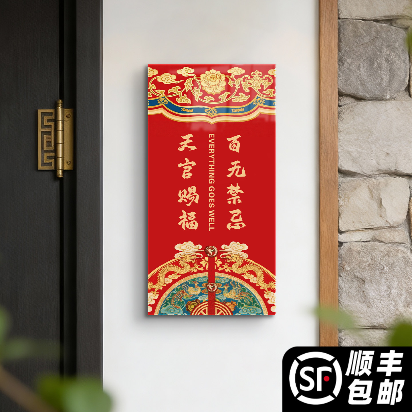 天官赐福门牌国潮风家用门贴定制图片