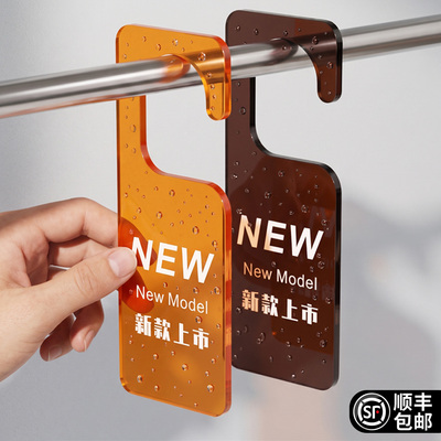 特价促销牌服装店专用