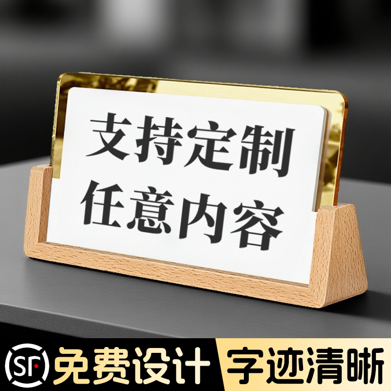 【定制内容】亚克力广告展示牌