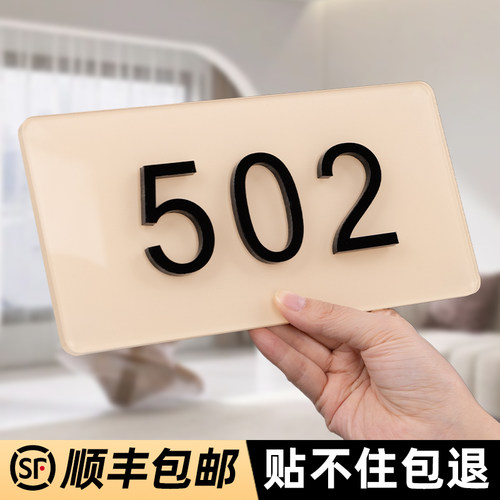 门牌号码牌家用定制高级感入户门