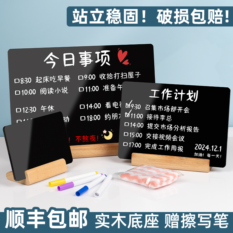 DIY可擦写小黑板展示牌双面家用立牌办公直播间工作教学记事留言记事备忘便利贴奶茶咖啡厅吧台手绘画板摆台