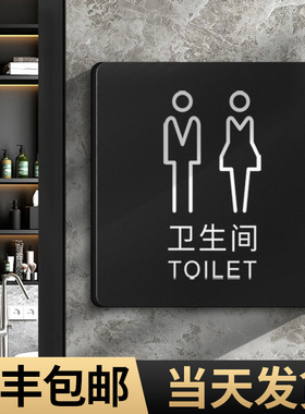 洗手间标识牌男女卫生间厕所性别指示牌子订制办公室门牌定制字禁止吸烟提示贴小心地滑冲水节约用水用纸墙贴