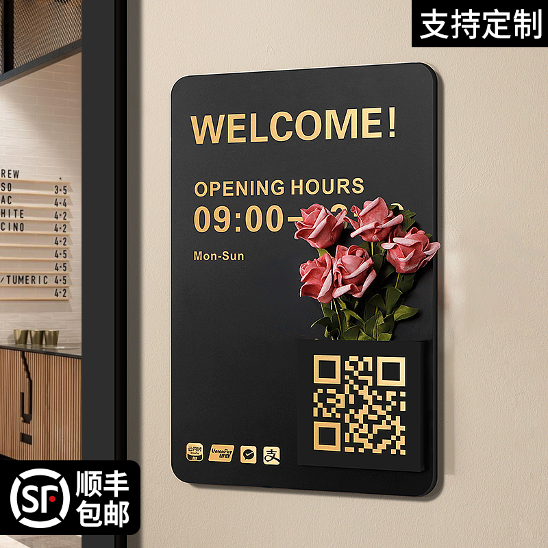营业时间告示牌店铺上班时间玻璃