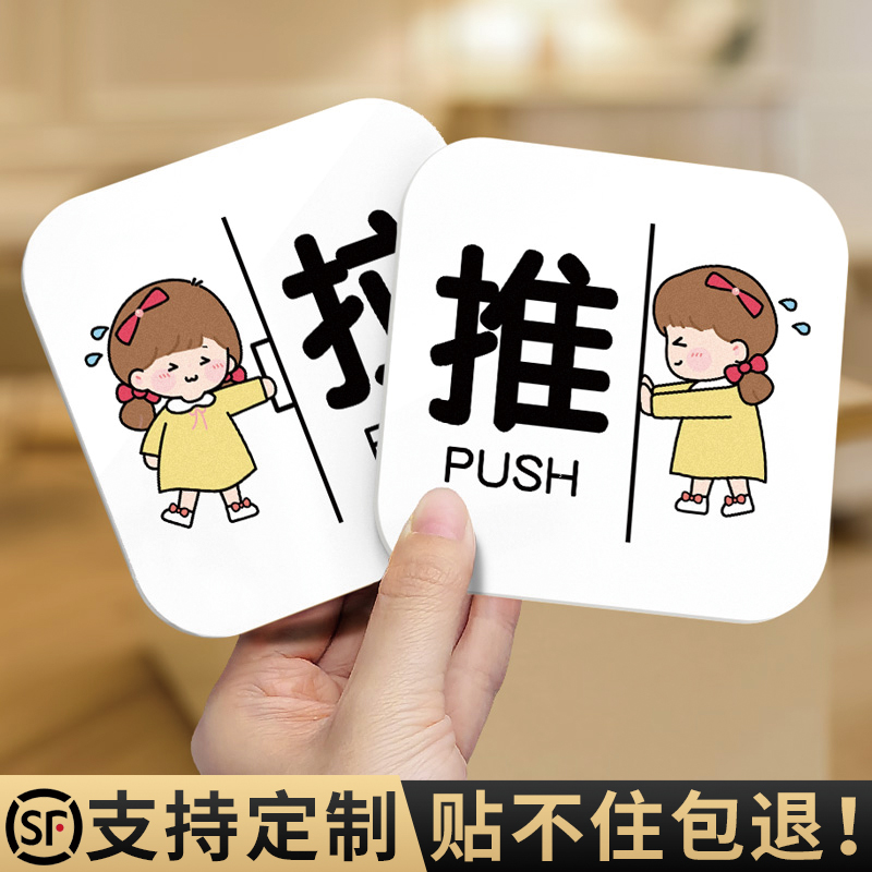 欢迎光临推拉门贴提示牌标志贴纸