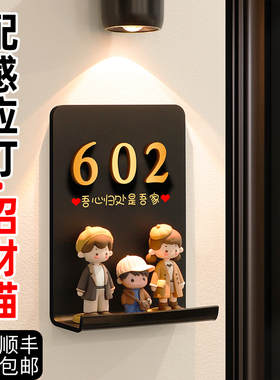 2026新款门牌号高级感轻奢创意入户门号码牌家用定制室外数字高端大气装饰住宅门口欢迎回家摆件发光自粘房号