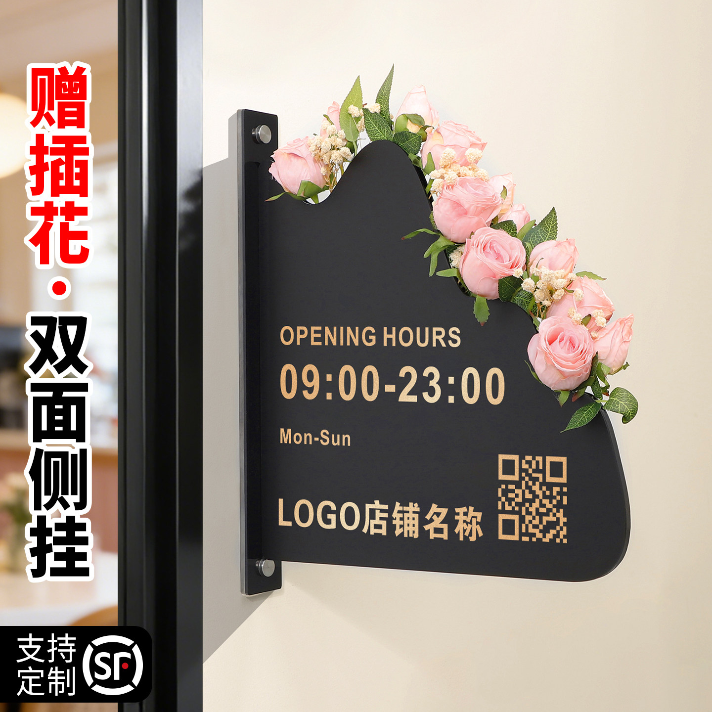 营业时间告示牌外出提示店铺休息有事挂牌门店电话号码挂门双面侧挂定