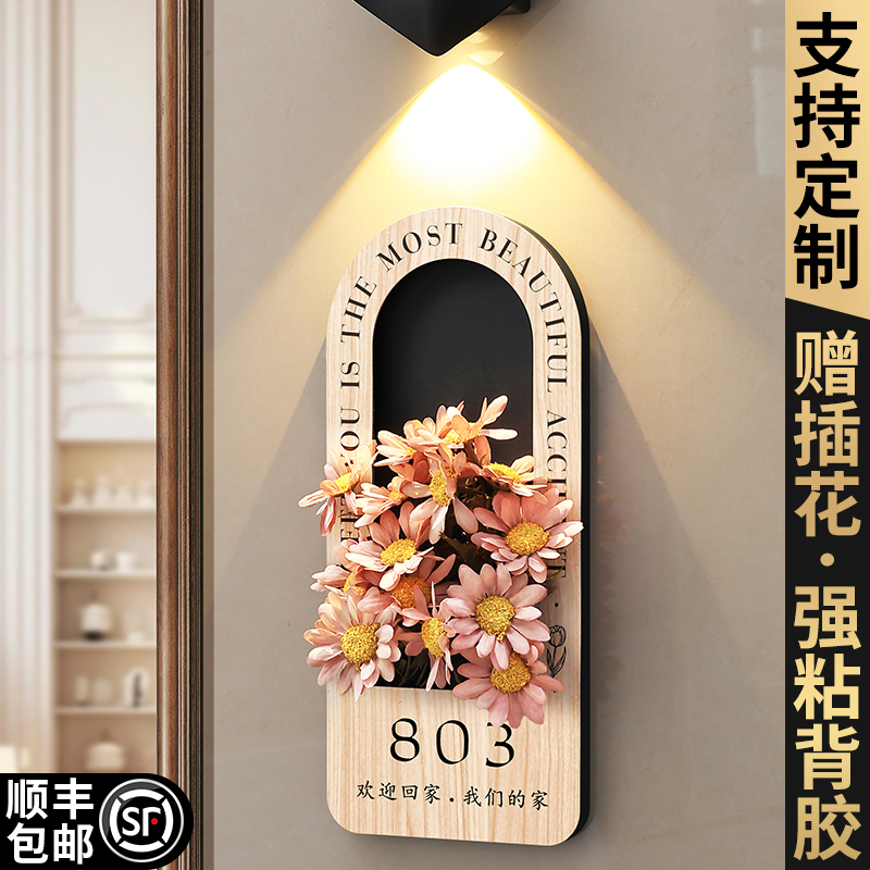 门牌号高级感轻奢创意定制