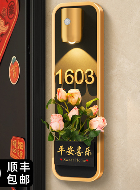 2026年新款门牌号高级感轻奢创意入户门装饰号码牌家用定制欢迎回家门口挂牌新家家庭入户仪式感提示发光门挂