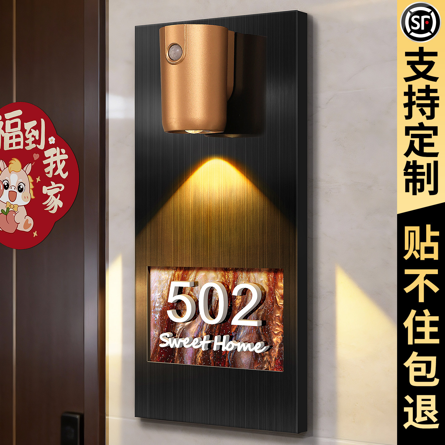 2026年新款门牌号高级感轻奢创意号码牌家用欢迎回家仪式感入户门