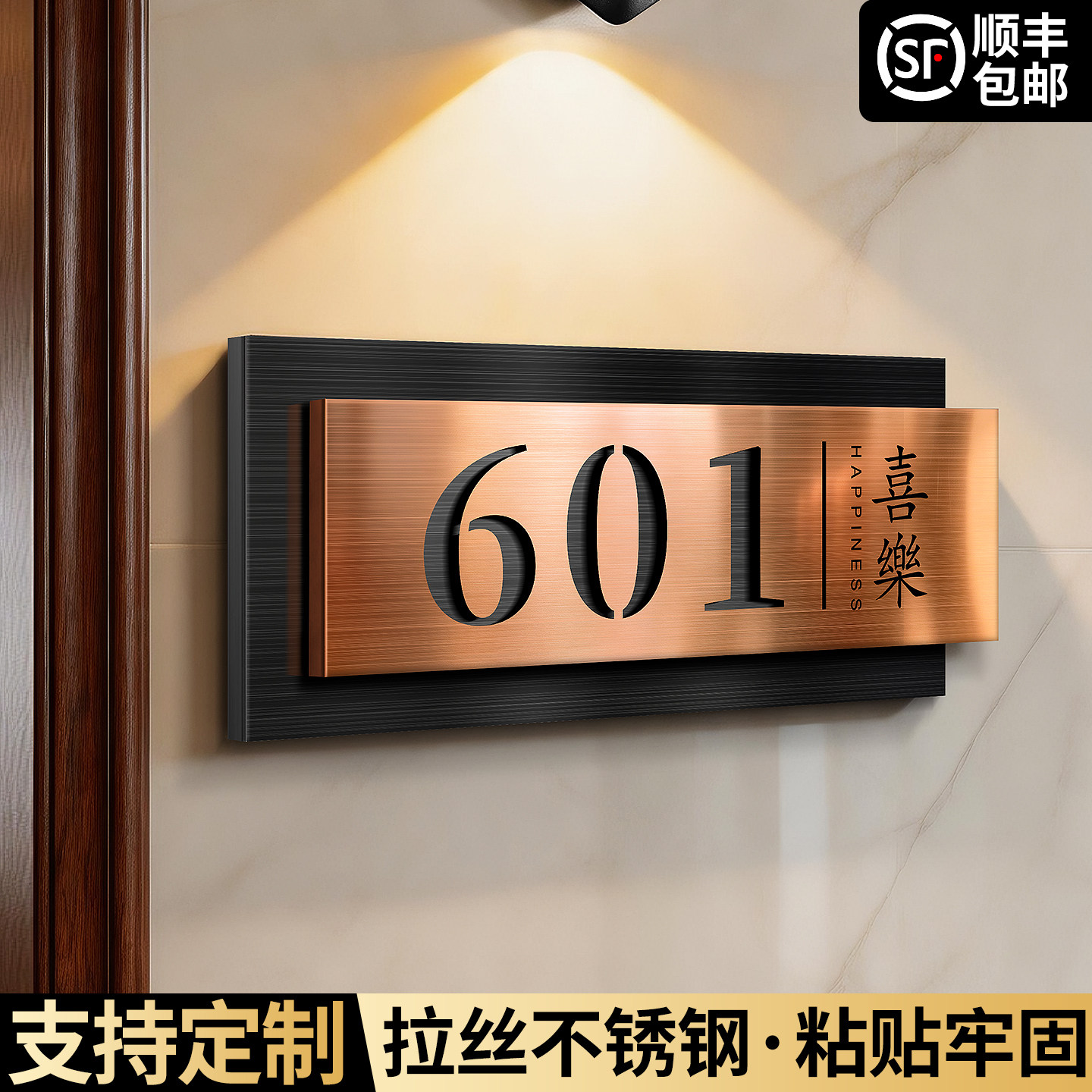 2026年新款门牌号码牌家用图片