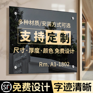 亚克力广告牌公司门牌名称展示商铺门头招牌定做挂墙标识自粘定制