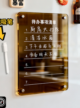 2026年新款磁吸冰箱留言板装饰