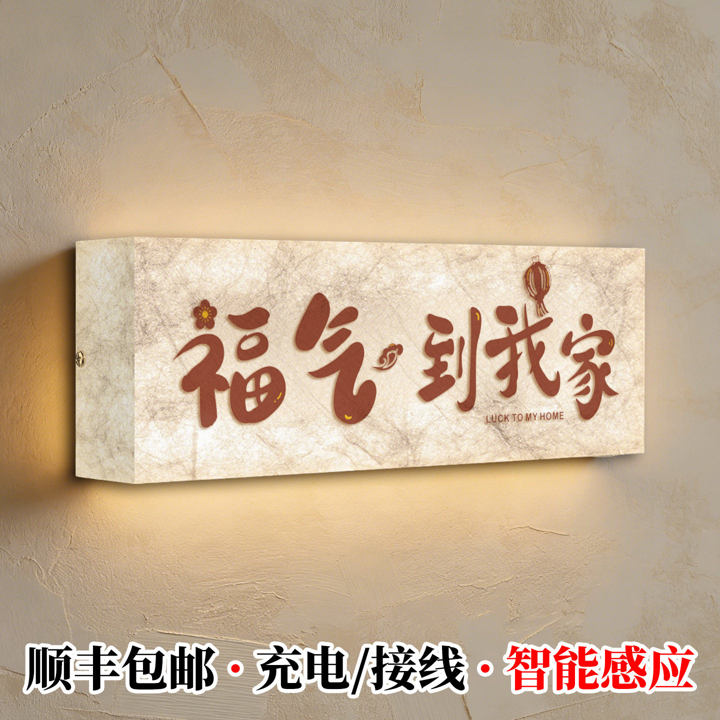 杜邦纸灯箱发光门牌号码牌家用定制玄关欢迎回家仪式感入户门挂牌