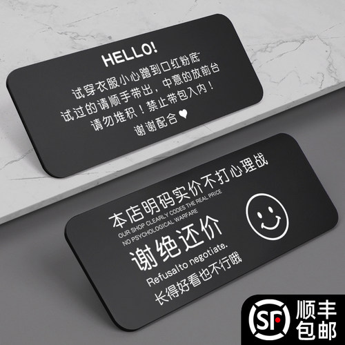 亚克力高级感明码标价谢绝还价