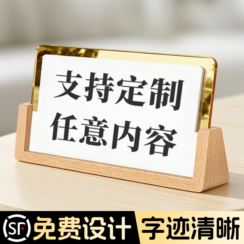 桌面温馨提示牌亚克力收付款二维码收银柜台桌牌咨询台牌子台卡立牌标