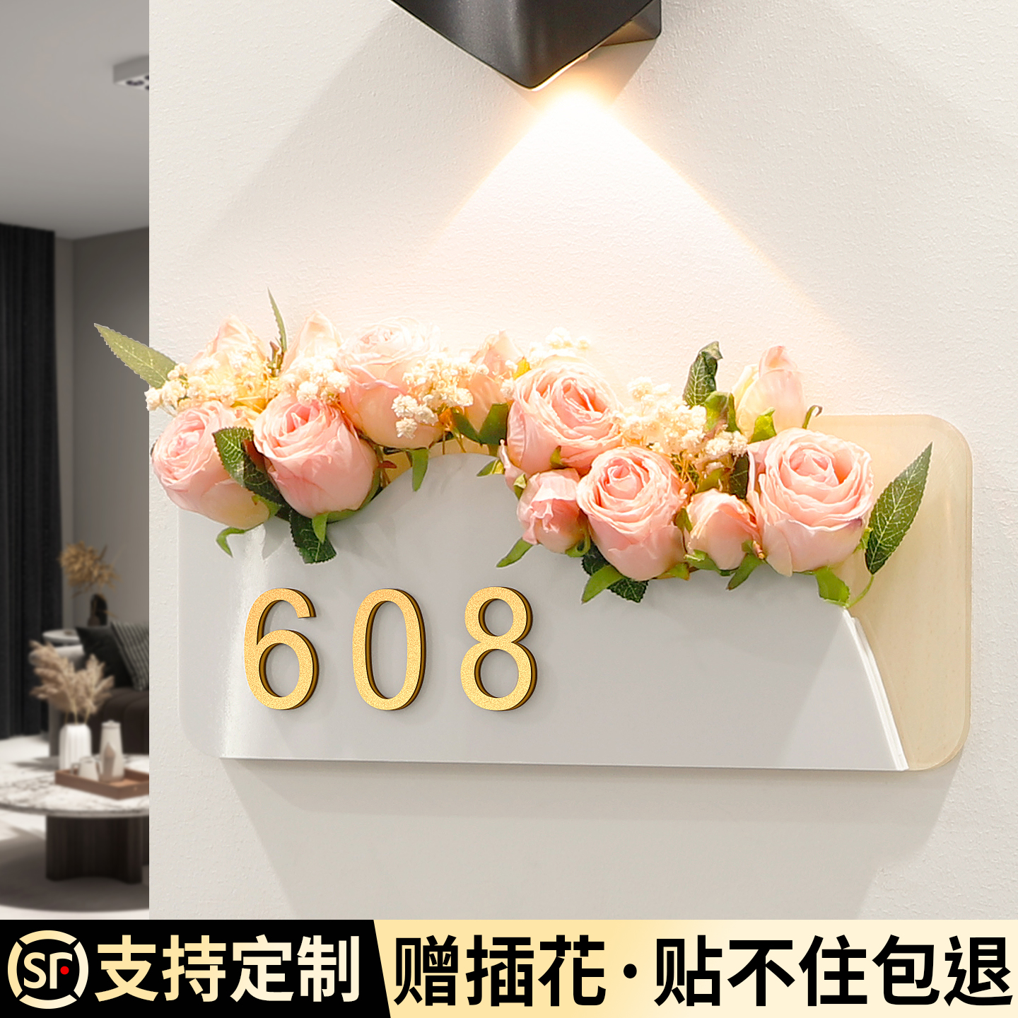 门牌号高级感定制2026年新款墙贴