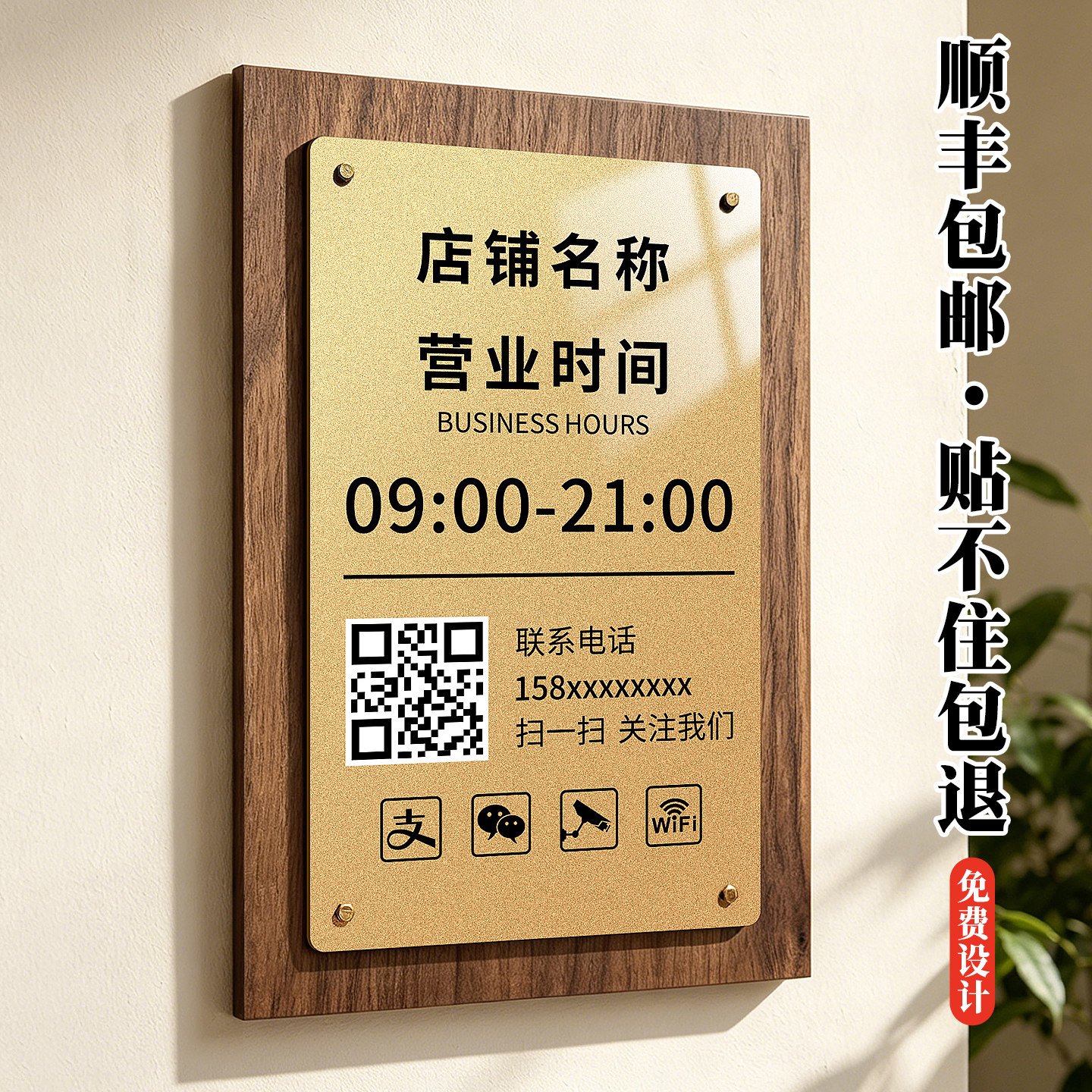 营业时间告示牌创意定制服装店女装店铺门店空调开放正在营业提示挂牌有事请拨打电话玻璃贴展示门口广告招牌