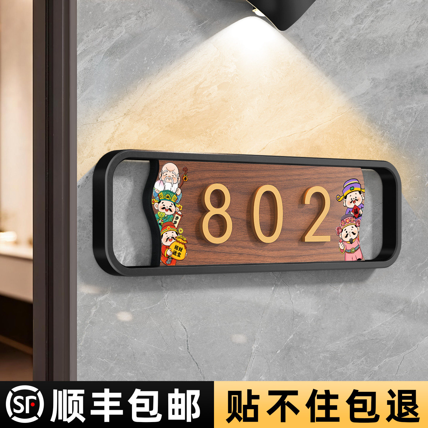 门牌号中古风2026年新款高级感轻奢创意入户门口家用号码牌门外布