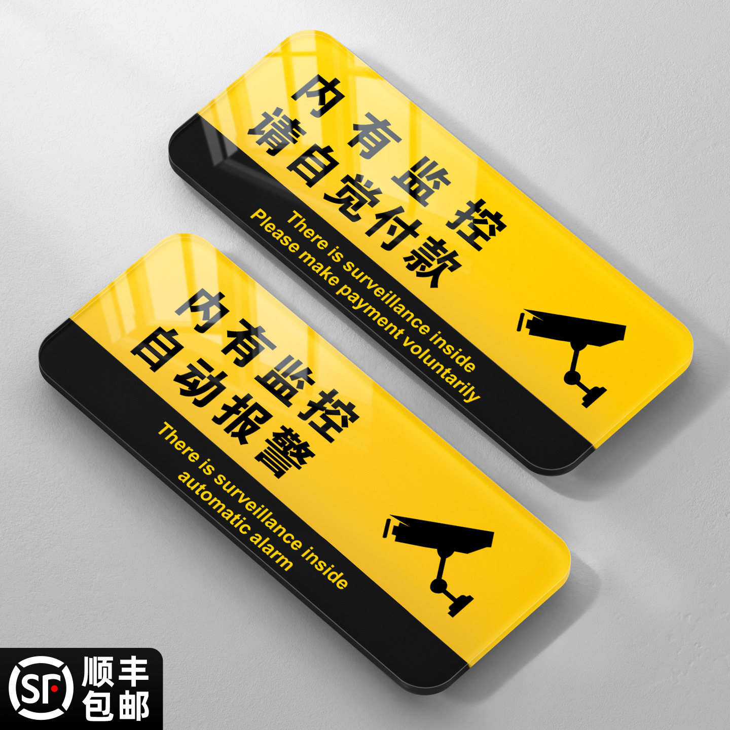 内有监控请自觉付款贴纸定制扫码成功后再离开违者自动报警指示标牌警示墙贴请保管好个人贵重物品店铺提示牌,文具电教/文化用品/商务用品,标志牌/提示牌/付款码,淘宝优惠券,粉丝福利购,淘宝优惠卷