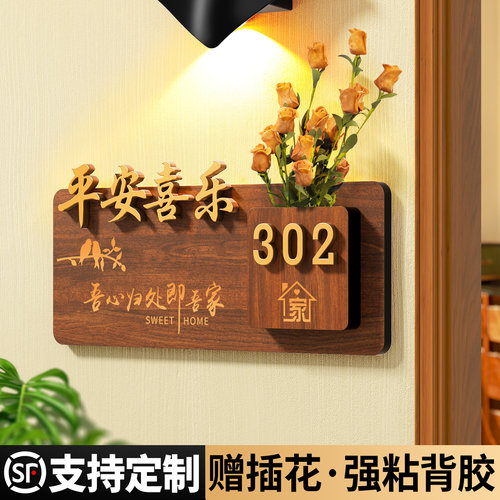 【赠插花】门牌号高级感轻奢创意