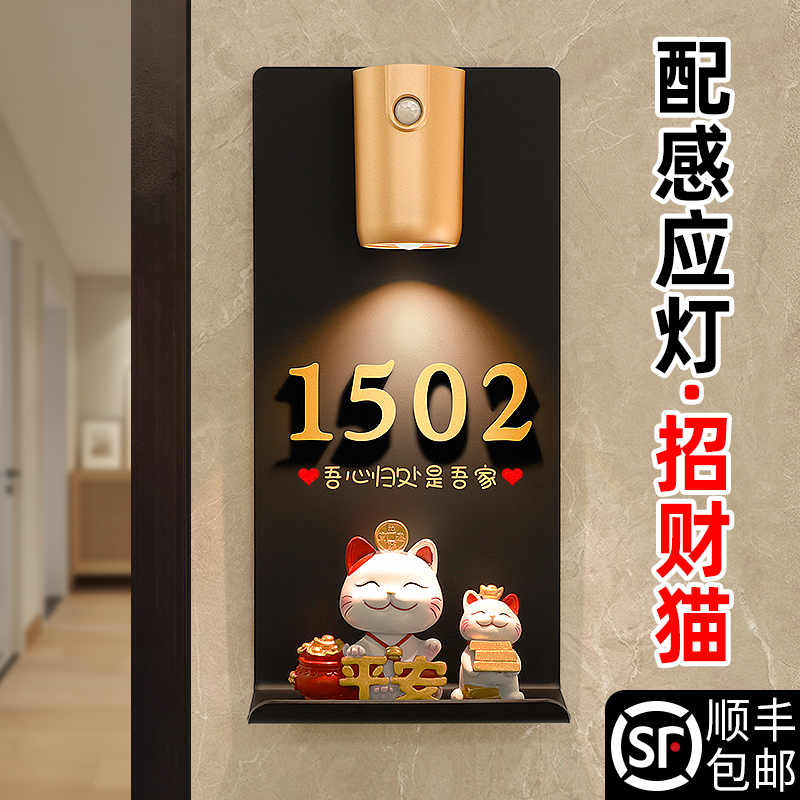 招财猫门牌号高级感轻奢创意装饰