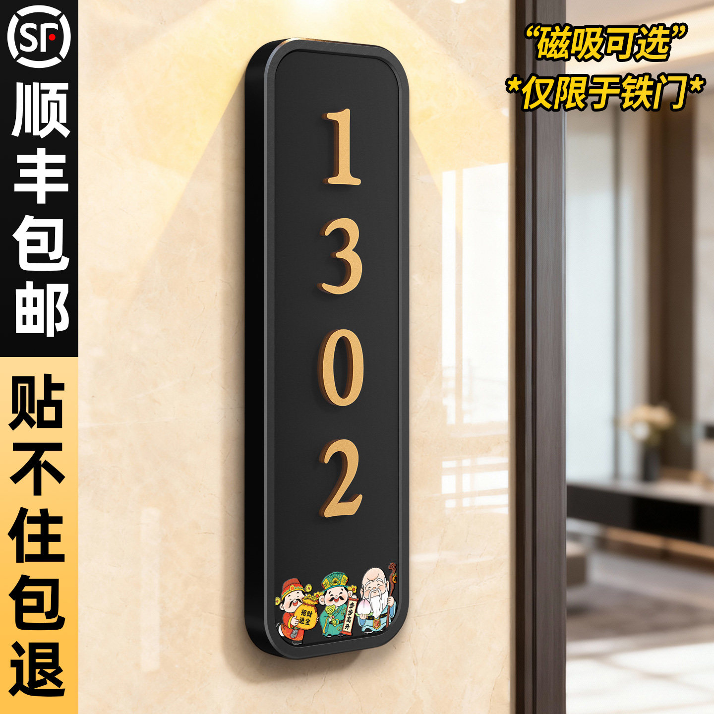 门牌号码牌家用2026新款轻奢创意入户门口高级感新中式装饰出租房防盗门大门磁吸门号贴免打孔立体数字号定制,文具电教/文化用品/商务用品,标志牌/提示牌/付款码,淘宝优惠券,粉丝福利购,淘宝优惠卷