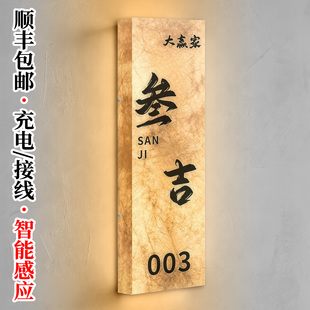 杜邦纸发光灯箱门牌号高级感轻奢创意宣纸餐饮火锅包厢包间酒店宴会厅网红风中式墙贴挂牌房号指引提示标识牌
