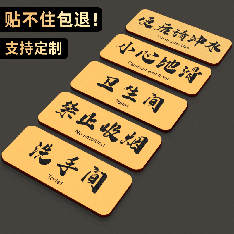 亚克力洗手间标识牌禁烟标志标牌