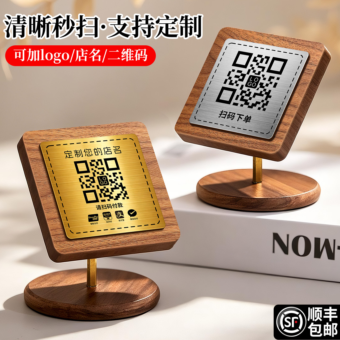 不锈钢扫码点餐展示牌图片