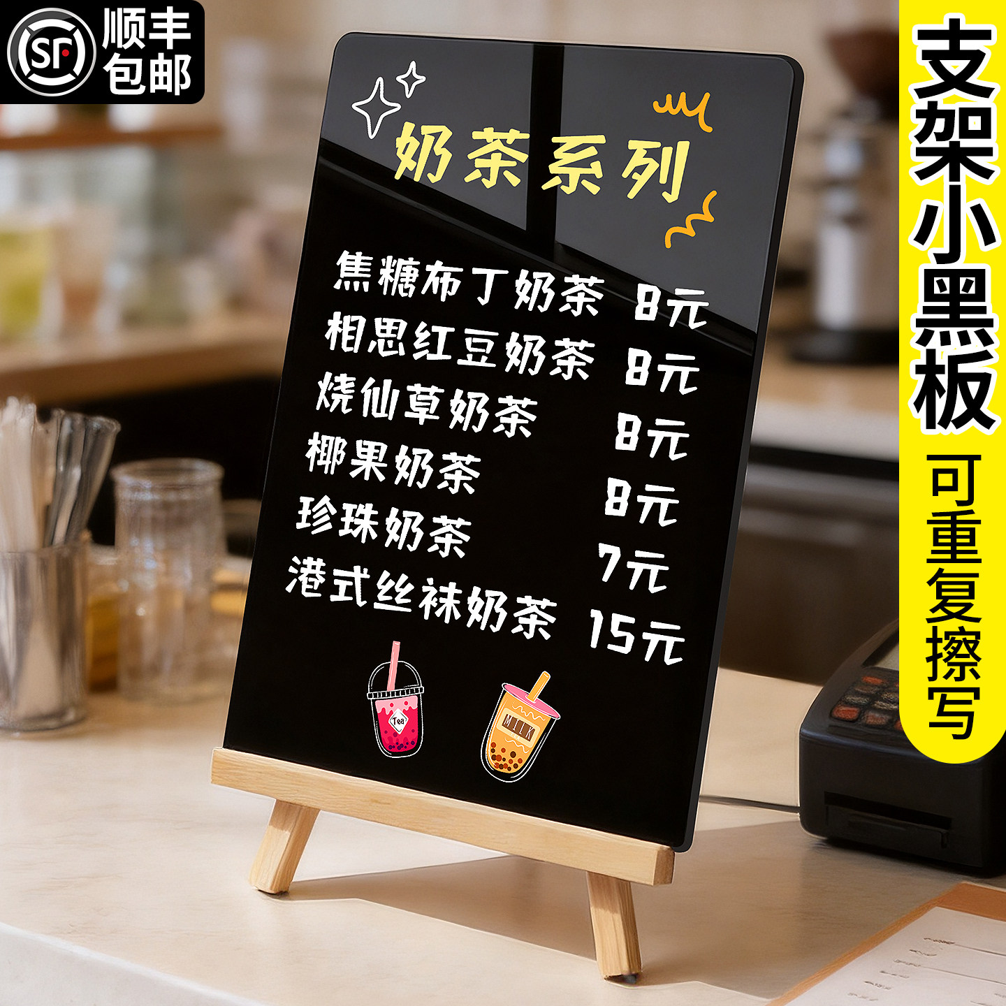 创意diy摆摊展示牌可擦写招牌图片