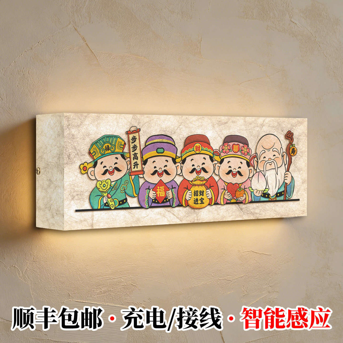 杜邦纸入户门感应灯箱发光门牌定制欢迎回家家用充电灯牌玄关壁灯