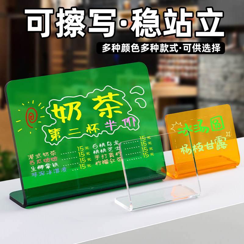 价格展示牌亚克力商品产品价目立式立牌酒店餐厅餐饮可擦写菜牌创意菜