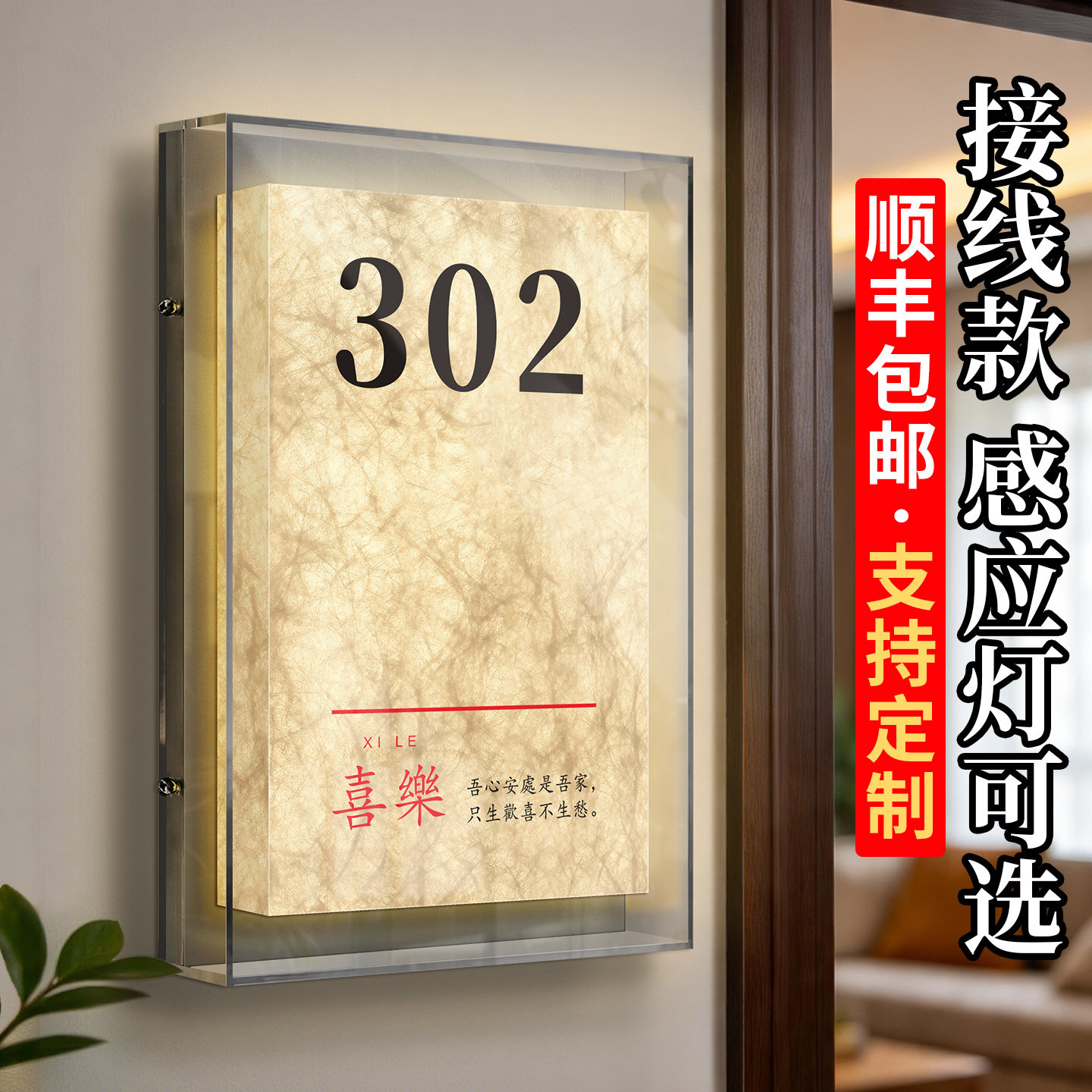 MDB-杜邦纸发光灯箱门牌号图片